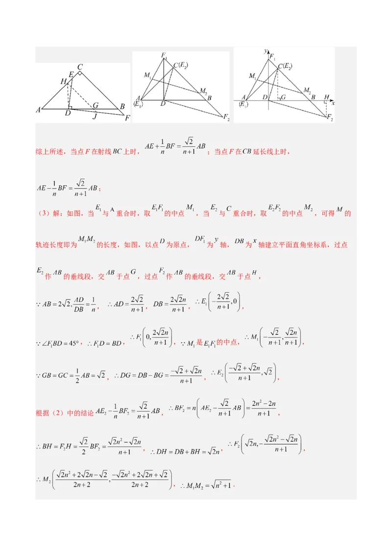 难点与解题模型14四边形中模型、角度与面积（6大热考题型）（解析版）_2数学总复习_2025中考复习资料_2025年中考数学一轮知识梳理