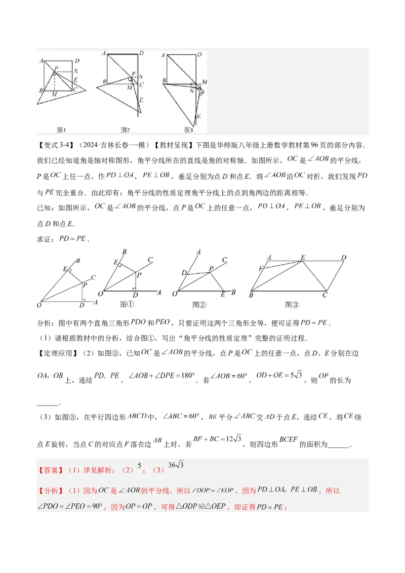 难点与解题模型14四边形中模型、角度与面积（6大热考题型）（解析版）_2数学总复习_2025中考复习资料_2025年中考数学一轮知识梳理