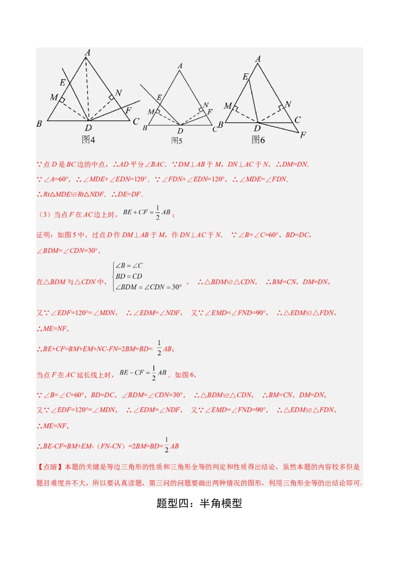 难点与解题模型14四边形中模型、角度与面积（6大热考题型）（解析版）_2数学总复习_2025中考复习资料_2025年中考数学一轮知识梳理