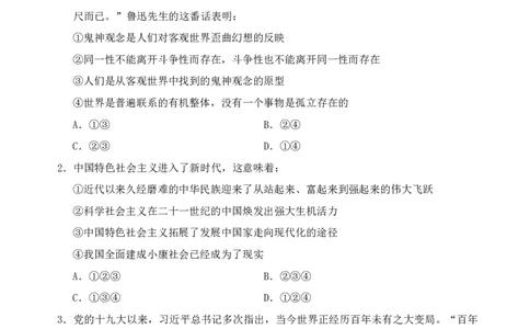 （1）四海25上半年2期套题班《行测》_2026考公资料_花生十三合集_套题班2025花生行测+飞扬申论套题⭐⭐_行测套题2025省考花生十三套题二期_题本