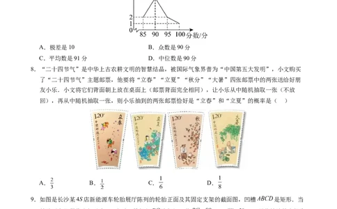 数学（湖南长沙卷）（考试版A4）_2数学总复习_赠送：2024中考模拟题数学_二模_数学（湖南长沙卷）-：2024年中考第二次模拟考试