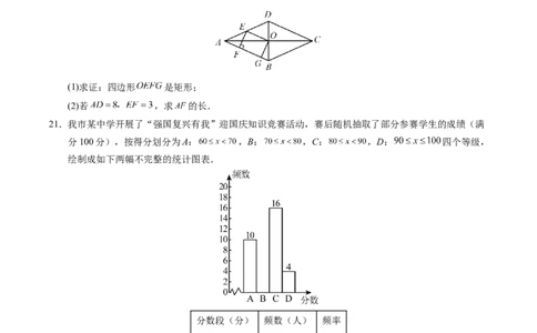 数学（湖南长沙卷）（考试版A4）_2数学总复习_赠送：2024中考模拟题数学_二模_数学（湖南长沙卷）-：2024年中考第二次模拟考试
