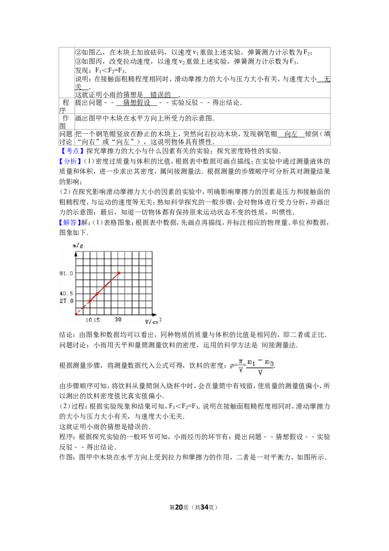 2016年青岛市中考物理试卷和答案_中考真题_4.物理中考真题2015-2024年_地区卷_山东省_青岛物理08-22