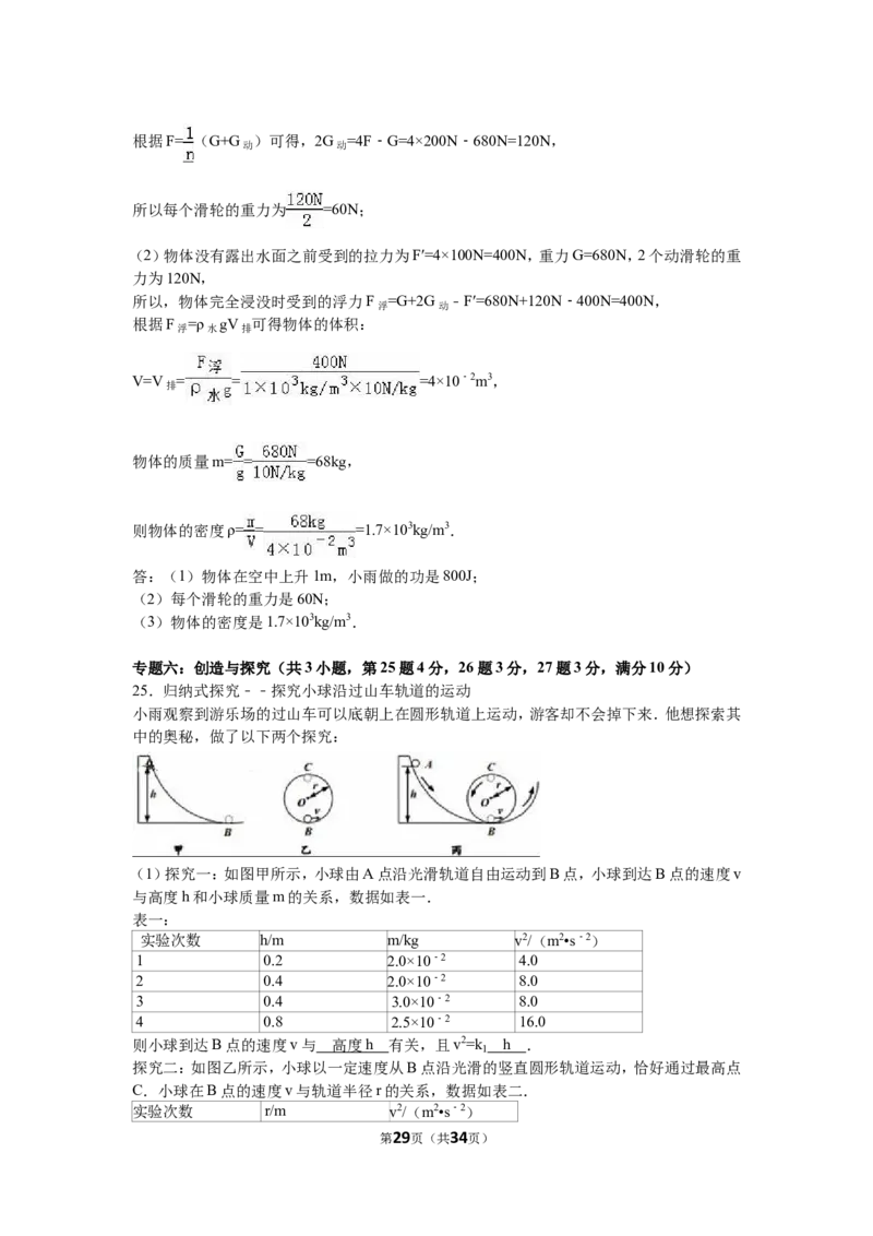 2016年青岛市中考物理试卷和答案_中考真题_4.物理中考真题2015-2024年_地区卷_山东省_青岛物理08-22