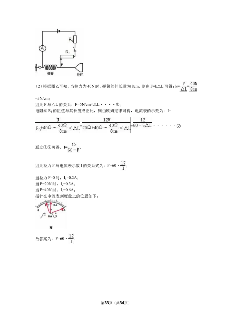 2016年青岛市中考物理试卷和答案_中考真题_4.物理中考真题2015-2024年_地区卷_山东省_青岛物理08-22