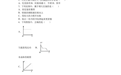 2016年青岛市中考物理试卷和答案_中考真题_4.物理中考真题2015-2024年_地区卷_山东省_青岛物理08-22