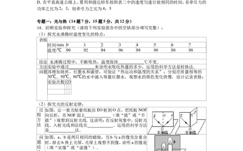 2016年青岛市中考物理试卷和答案_中考真题_4.物理中考真题2015-2024年_地区卷_山东省_青岛物理08-22