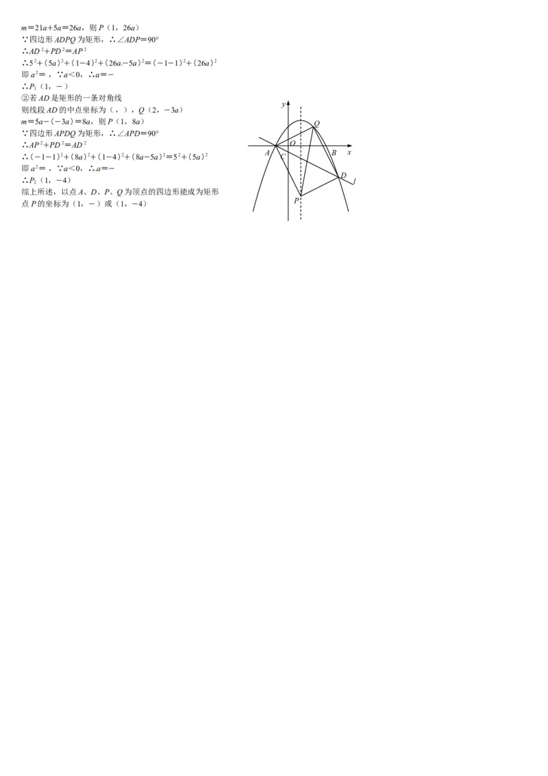 2015年四川省成都市中考数学试卷及答案_中考真题_2.数学中考真题2015-2024年_地区卷_四川省_四川成都数学08-22