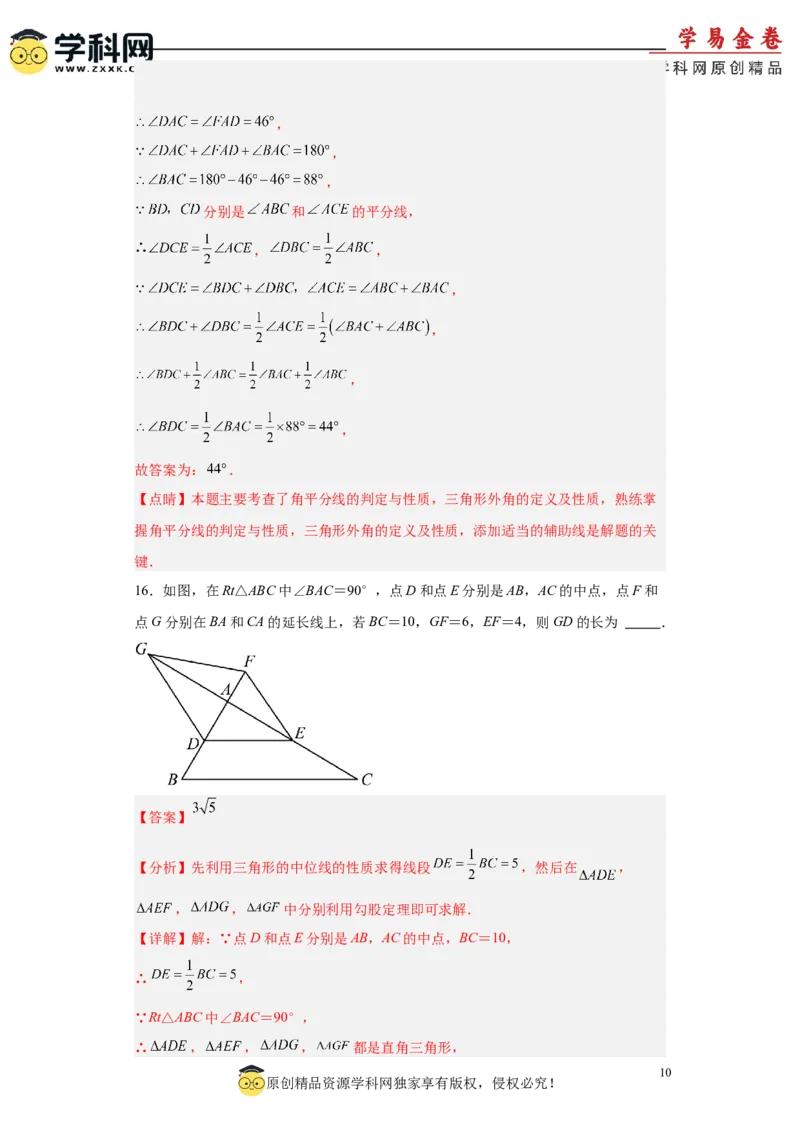 数学（广州卷）（全解全析）_2数学总复习_赠送：2024中考模拟题数学_二模_数学（广东广州卷）-：2024年中考第二次模拟考试