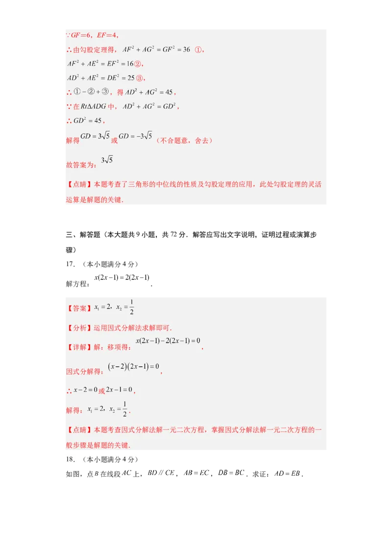 数学（广州卷）（全解全析）_2数学总复习_赠送：2024中考模拟题数学_二模_数学（广东广州卷）-：2024年中考第二次模拟考试
