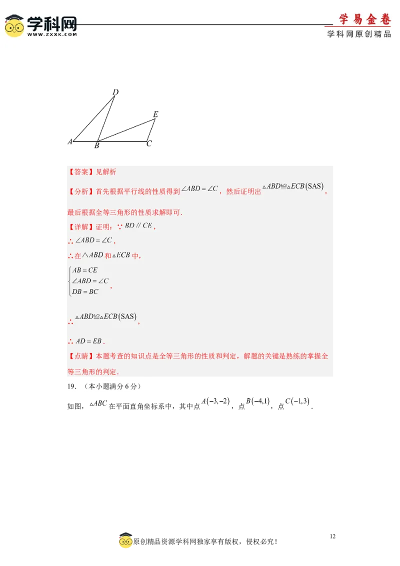数学（广州卷）（全解全析）_2数学总复习_赠送：2024中考模拟题数学_二模_数学（广东广州卷）-：2024年中考第二次模拟考试