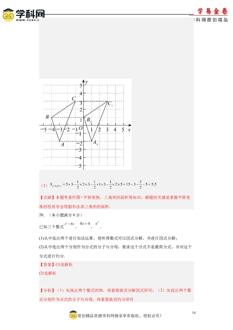 数学（广州卷）（全解全析）_2数学总复习_赠送：2024中考模拟题数学_二模_数学（广东广州卷）-：2024年中考第二次模拟考试