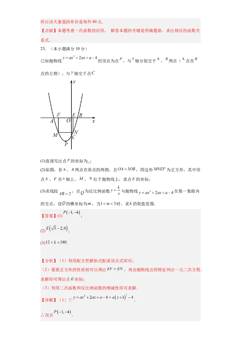 数学（广州卷）（全解全析）_2数学总复习_赠送：2024中考模拟题数学_二模_数学（广东广州卷）-：2024年中考第二次模拟考试
