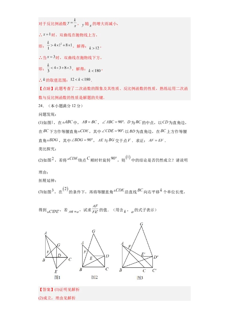 数学（广州卷）（全解全析）_2数学总复习_赠送：2024中考模拟题数学_二模_数学（广东广州卷）-：2024年中考第二次模拟考试