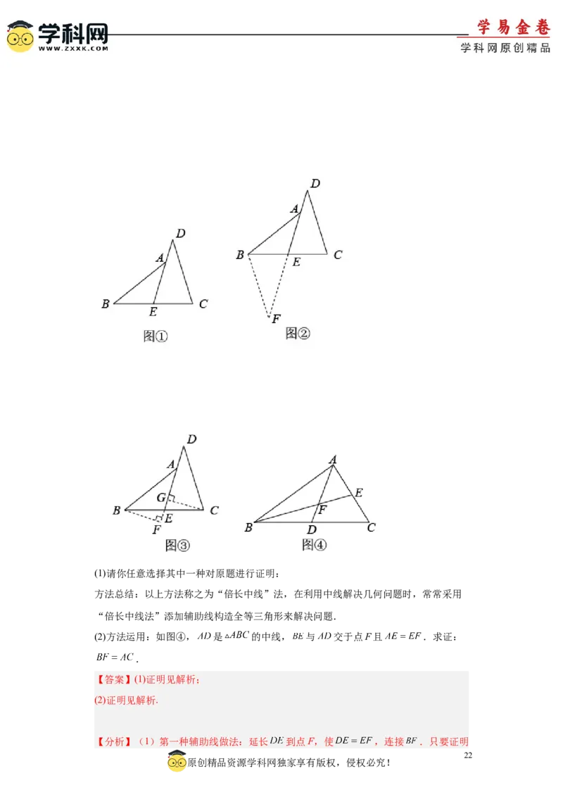 数学（广州卷）（全解全析）_2数学总复习_赠送：2024中考模拟题数学_二模_数学（广东广州卷）-：2024年中考第二次模拟考试