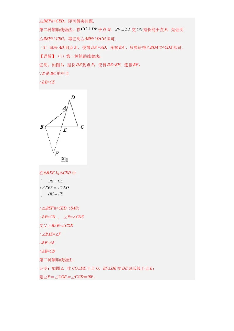 数学（广州卷）（全解全析）_2数学总复习_赠送：2024中考模拟题数学_二模_数学（广东广州卷）-：2024年中考第二次模拟考试