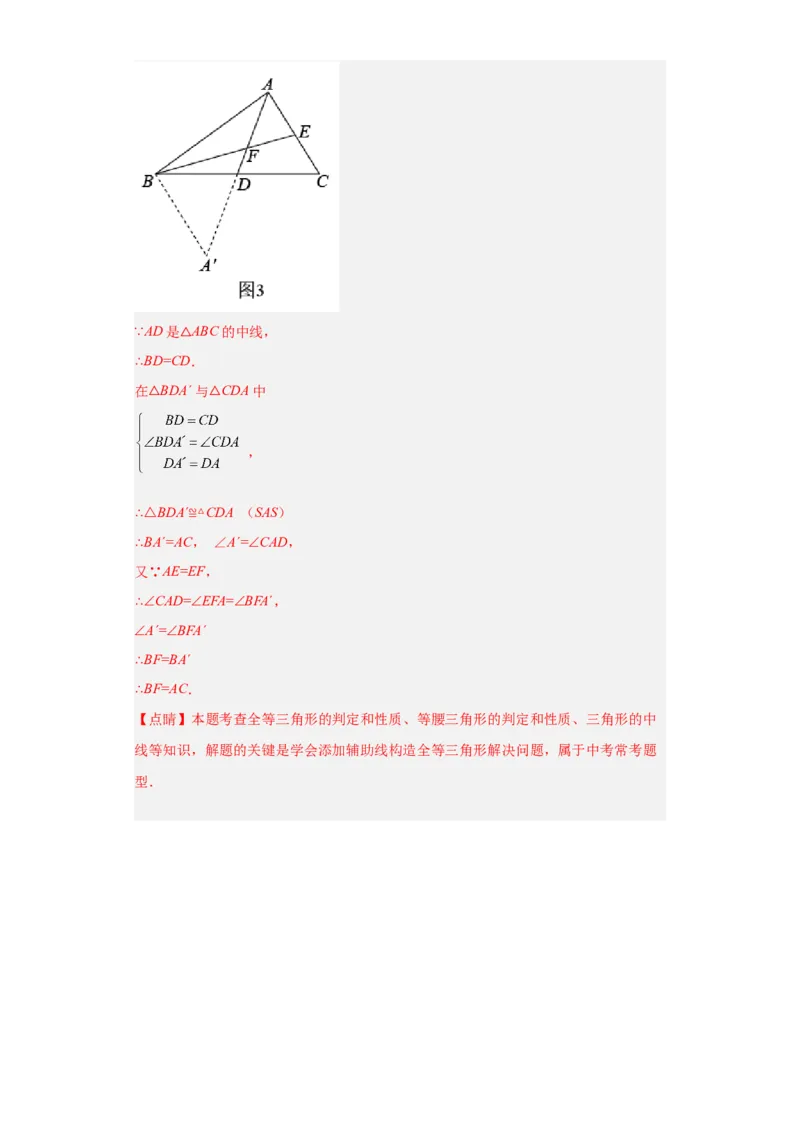 数学（广州卷）（全解全析）_2数学总复习_赠送：2024中考模拟题数学_二模_数学（广东广州卷）-：2024年中考第二次模拟考试