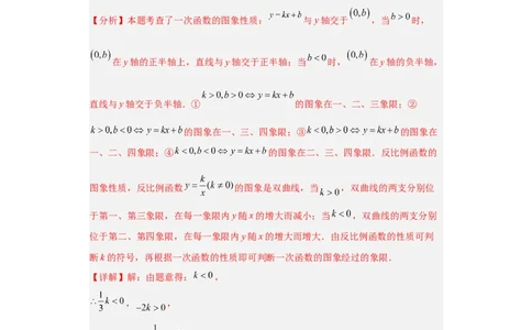 数学（广州卷）（全解全析）_2数学总复习_赠送：2024中考模拟题数学_二模_数学（广东广州卷）-：2024年中考第二次模拟考试