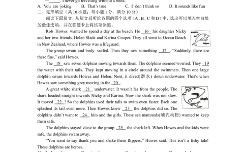 2016年江苏省南京市中考英语试题及答案_中考真题_3.英语中考真题2015-2024年_地区卷_江苏省_南京英语08-21