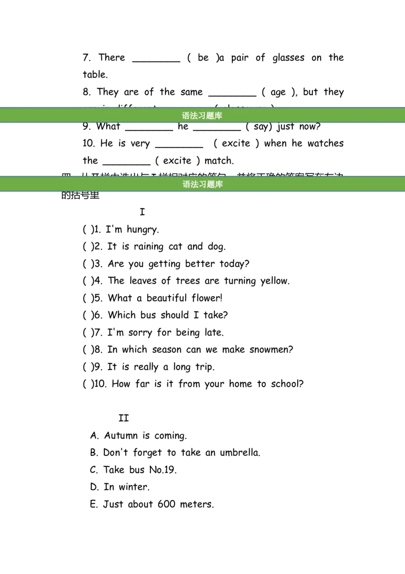 No.138综合训练练习题③_初中英语语法_最全初中英语语法习题_No.138综合训练练习题③
