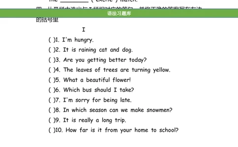No.138综合训练练习题③_初中英语语法_最全初中英语语法习题_No.138综合训练练习题③