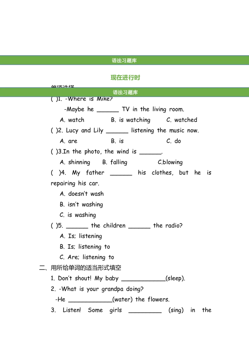 No.127时态专项练习题①_初中英语语法_最全初中英语语法习题_No.127时态专项练习题①