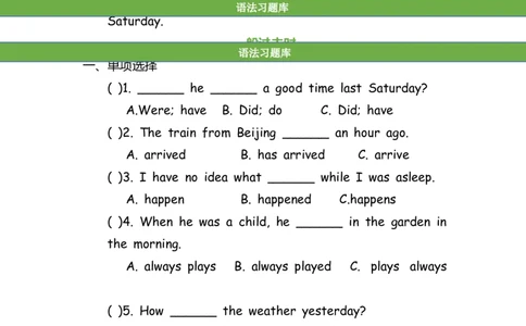 No.127时态专项练习题①_初中英语语法_最全初中英语语法习题_No.127时态专项练习题①
