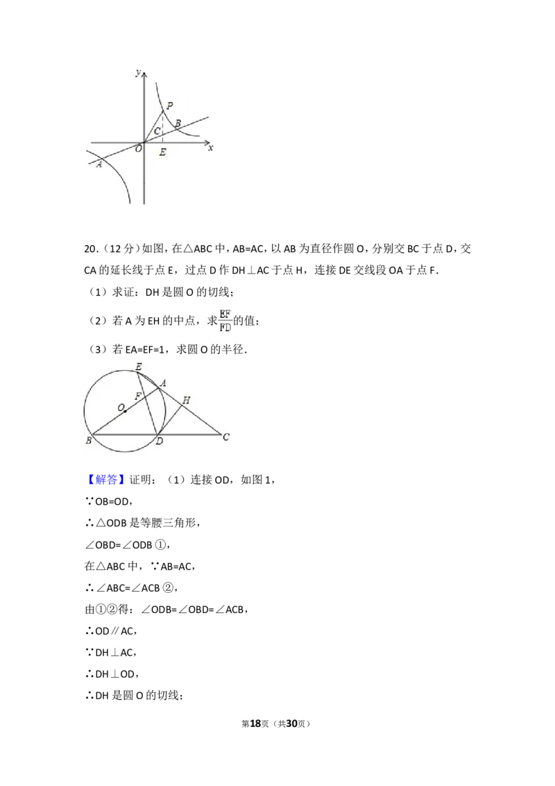2017年四川省成都市中考数学试卷及答案_中考真题_2.数学中考真题2015-2024年_地区卷_四川省_四川成都数学08-22