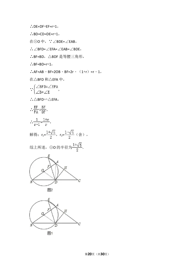 2017年四川省成都市中考数学试卷及答案_中考真题_2.数学中考真题2015-2024年_地区卷_四川省_四川成都数学08-22