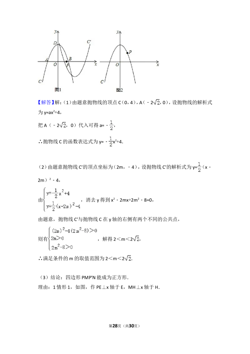 2017年四川省成都市中考数学试卷及答案_中考真题_2.数学中考真题2015-2024年_地区卷_四川省_四川成都数学08-22