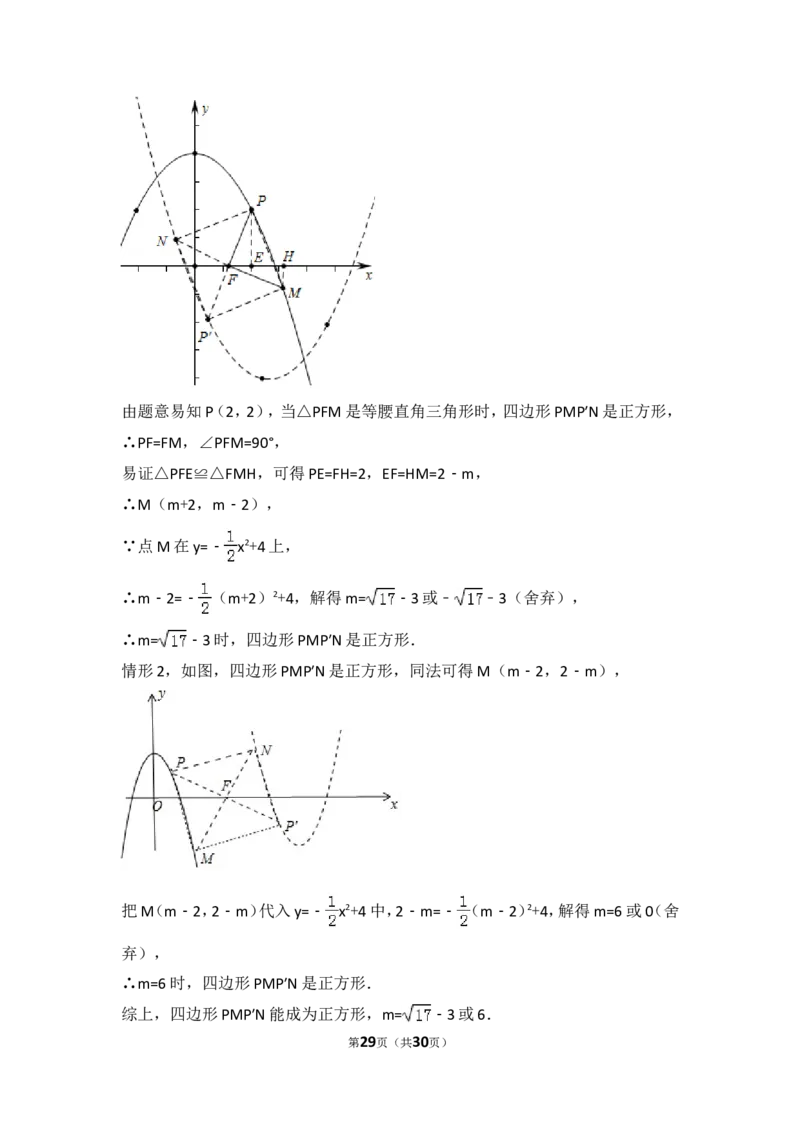 2017年四川省成都市中考数学试卷及答案_中考真题_2.数学中考真题2015-2024年_地区卷_四川省_四川成都数学08-22
