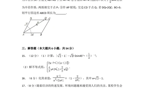 2017年四川省成都市中考数学试卷及答案_中考真题_2.数学中考真题2015-2024年_地区卷_四川省_四川成都数学08-22