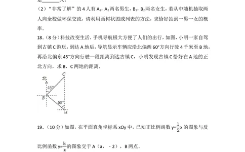2017年四川省成都市中考数学试卷及答案_中考真题_2.数学中考真题2015-2024年_地区卷_四川省_四川成都数学08-22