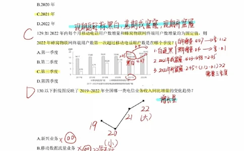 2025高照超大杯第四节笔记_2026考公资料_（06）高照_高照资料笔记合集_高照丨25资料分析超大杯听课笔记