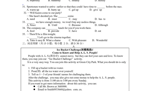 2015年聊城市中考英语试卷_中考真题_3.英语中考真题2015-2024年_地区卷_山东省_山东聊城英语11-22