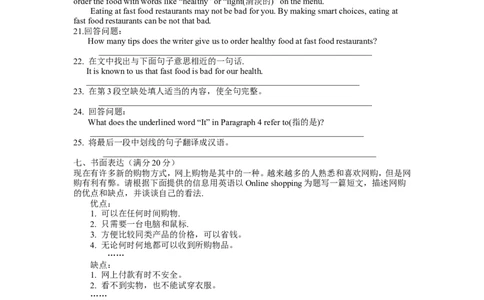 2015年聊城市中考英语试卷_中考真题_3.英语中考真题2015-2024年_地区卷_山东省_山东聊城英语11-22