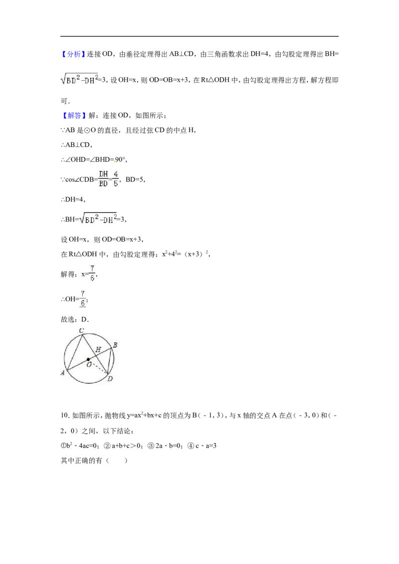 2017年四川省广安市中考数学试卷（含解析版）_中考真题_2.数学中考真题2015-2024年_2017年全国中考数学160份