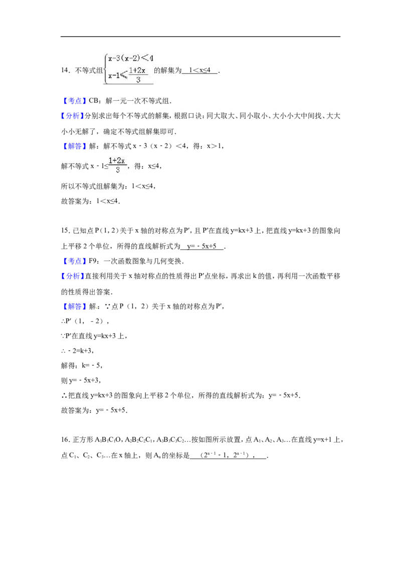2017年四川省广安市中考数学试卷（含解析版）_中考真题_2.数学中考真题2015-2024年_2017年全国中考数学160份