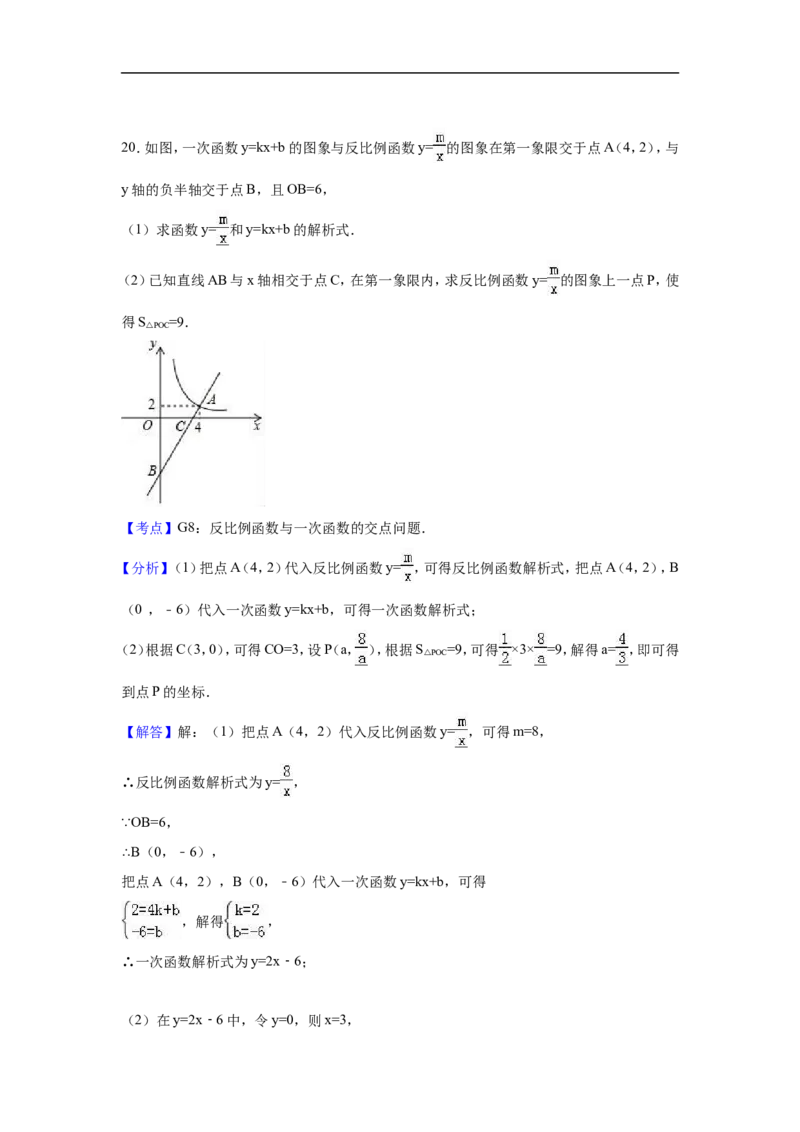 2017年四川省广安市中考数学试卷（含解析版）_中考真题_2.数学中考真题2015-2024年_2017年全国中考数学160份