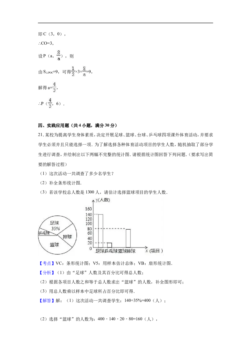 2017年四川省广安市中考数学试卷（含解析版）_中考真题_2.数学中考真题2015-2024年_2017年全国中考数学160份
