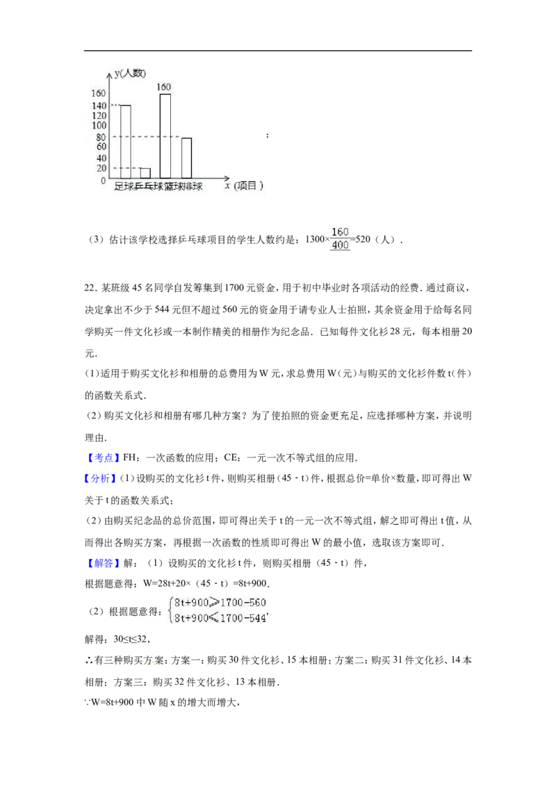 2017年四川省广安市中考数学试卷（含解析版）_中考真题_2.数学中考真题2015-2024年_2017年全国中考数学160份