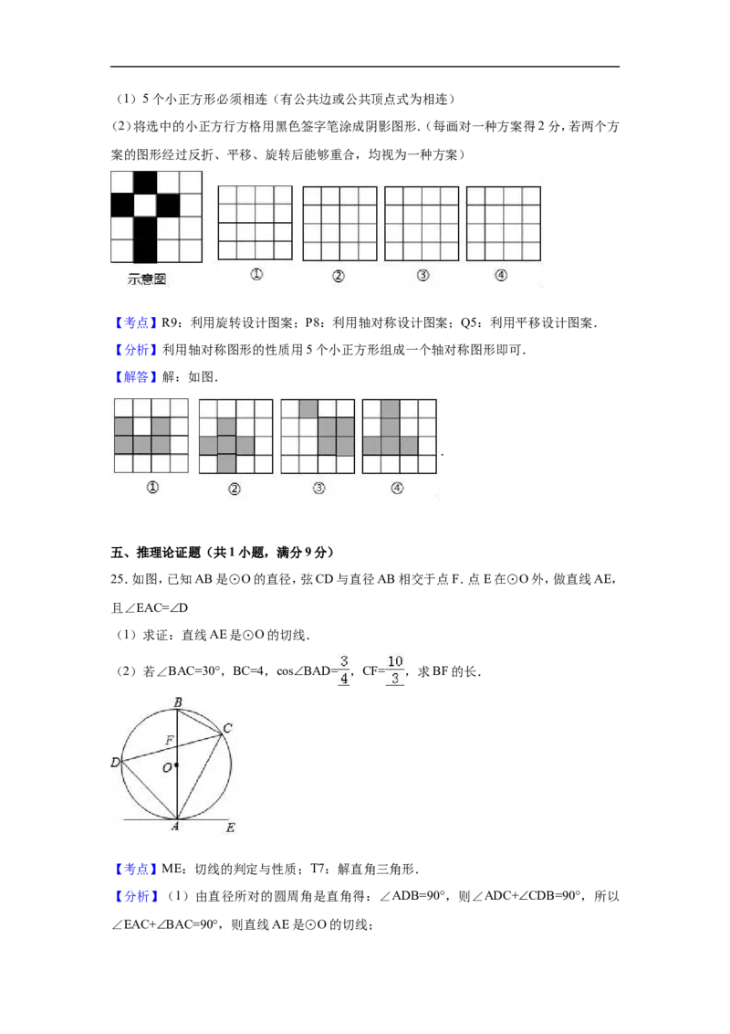 2017年四川省广安市中考数学试卷（含解析版）_中考真题_2.数学中考真题2015-2024年_2017年全国中考数学160份