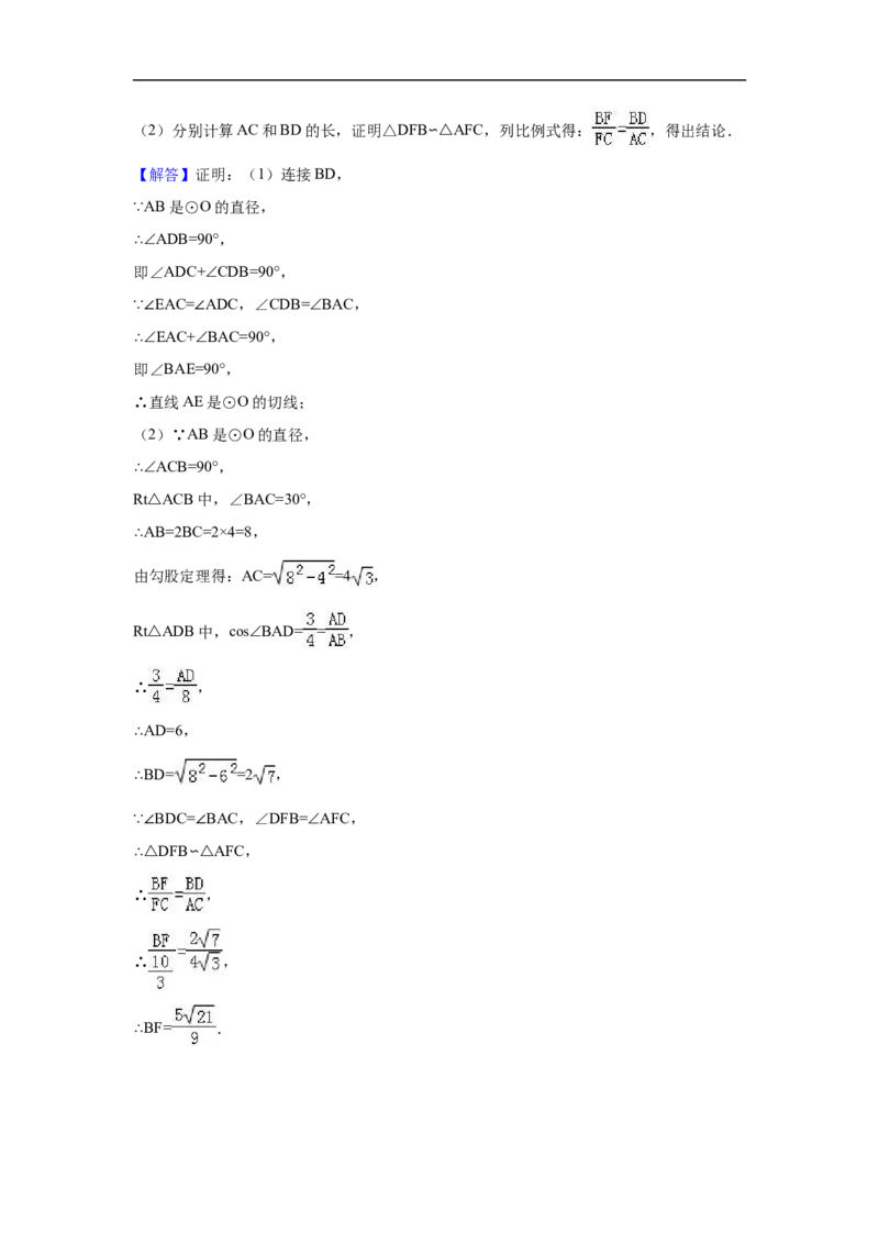 2017年四川省广安市中考数学试卷（含解析版）_中考真题_2.数学中考真题2015-2024年_2017年全国中考数学160份