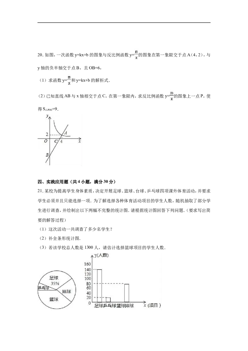 2017年四川省广安市中考数学试卷（含解析版）_中考真题_2.数学中考真题2015-2024年_2017年全国中考数学160份