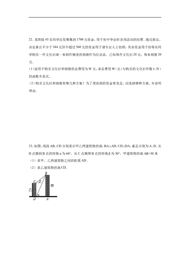 2017年四川省广安市中考数学试卷（含解析版）_中考真题_2.数学中考真题2015-2024年_2017年全国中考数学160份