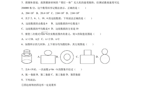 2017年四川省广安市中考数学试卷（含解析版）_中考真题_2.数学中考真题2015-2024年_2017年全国中考数学160份