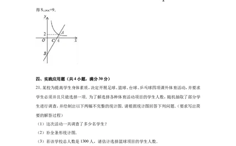 2017年四川省广安市中考数学试卷（含解析版）_中考真题_2.数学中考真题2015-2024年_2017年全国中考数学160份
