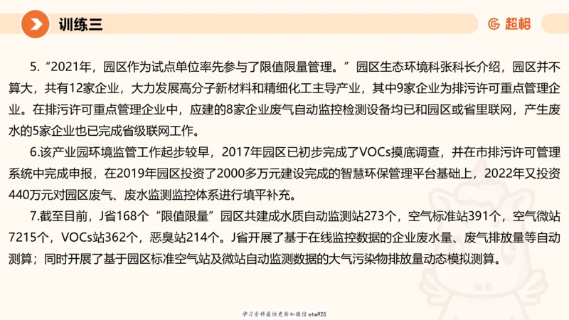 2025省考申论超大杯刷题课-专项刷题820250111045440_2026考公资料_（05）超格_行测申论2025超格合集(行测&申论&政治理论)_行测申论2025省考超格超大杯刷题课（五合一）_课件