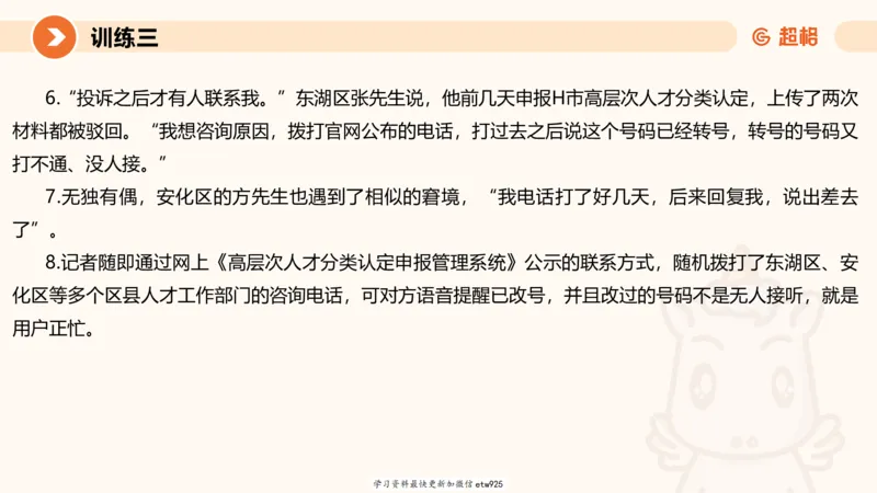 2025省考申论超大杯刷题课-专项刷题820250111045440_2026考公资料_（05）超格_行测申论2025超格合集(行测&申论&政治理论)_行测申论2025省考超格超大杯刷题课（五合一）_课件
