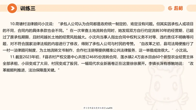 2025省考申论超大杯刷题课-专项刷题820250111045440_2026考公资料_（05）超格_行测申论2025超格合集(行测&申论&政治理论)_行测申论2025省考超格超大杯刷题课（五合一）_课件